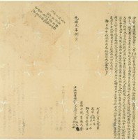 光緒二年李振文等二人仝立杜賣盡根收定銀字藏品圖，第2張