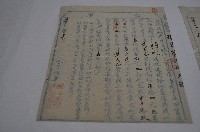 明治三十二年黃義合立給店地單藏品圖，第1張