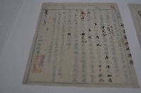 明治三十二年黃義合立給店地單藏品圖，第1張