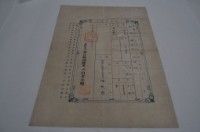 明治三十四年陳茂春土地臺帳謄本藏品圖，第1張