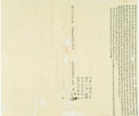 明治三十二年康佑等二人仝立杜賣盡根尾店契字藏品圖，第2張