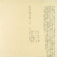 明治三十一年黃理通立質借銀字藏品圖，第1張