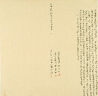 明治三十三年黃理通立質借銀字藏品圖，第1張