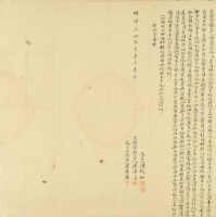 明治三十二年一月一日大稻埕北門口建成街陳清溪胎借銀字藏品圖，第2張