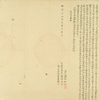 明治三十二年一月一日大稻埕北門口建成街陳清溪胎借銀字藏品圖，第3張