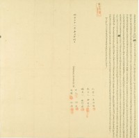 明治三十八年張阿九等四人仝立杜賣盡根水田山園埔地契藏品圖，第3張