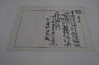 明治四十二年林熊徵委任狀藏品圖，第1張