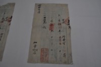 明治二十九年邱華可執照藏品圖，第1張
