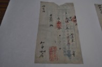 明治二十九年邱詩東執照藏品圖，第2張
