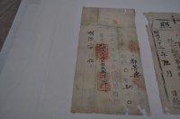 明治三十年郭等興執照藏品圖，第2張