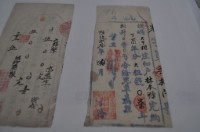 明治三十年林本源執照藏品圖，第2張