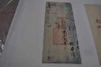 明治三十二年林本源執照藏品圖，第2張