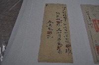 許候城等2人買契收據藏品圖，第1張