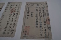 明治三十一年德隆號執照藏品圖，第1張