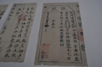 明治三十一年德隆號執照藏品圖，第2張