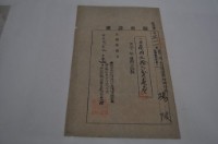 明治三十一年擺接堡加蚋仔庄楊陂納稅領收證明藏品圖，第2張