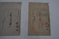 明治三十四年大加蚋堡大稻埕稻□黃國海納稅領收證明藏品圖，第1張