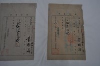 明治三十四年大加蚋堡大稻埕稻□黃國海納稅領收證明藏品圖，第2張