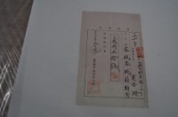 明治三十五年莫吉珊納稅領收證藏品圖，第1張