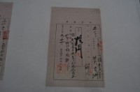 明治三十五年莫吉珊納稅領收證藏品圖，第1張