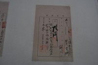 明治三十五年莫吉珊納稅領收證藏品圖，第2張