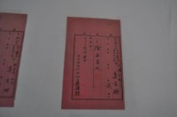 明治三十六年莫吉珊納稅領收證藏品圖，第1張