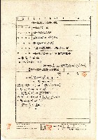 明治三十九年林光斗業主全保存登記申請書藏品圖，第4張