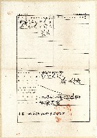 明治三十九年林光斗業主全保存登記申請書藏品圖，第5張