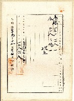 明治三十九年林景仁登記申請書藏品圖，第2張