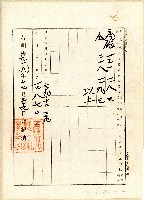 明治三十九年林光斗立杜賣盡根水田契字藏品圖，第2張