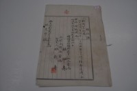 明治三十九年擺接堡枋橋街林景仁等債務償還領收證明藏品圖，第3張