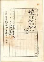 明治三十九年擺接堡枋橋街林景仁等債務償還領收證明藏品圖，第5張