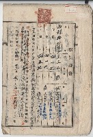 大正十一年益發商店瞨耕證書藏品圖，第1張