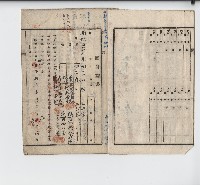 大正十一年益發商店瞨耕證書藏品圖，第2張