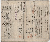 大正十一年益發商店瞨耕證書藏品圖，第3張
