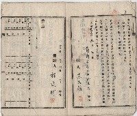 大正十一年益發商店瞨耕證書藏品圖，第5張