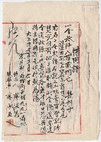 大正十三年廖溫義借用證藏品圖，第1張