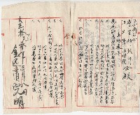 大正十三年廖溫義借用證藏品圖，第2張