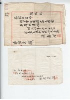 昭和六年虎尾郡西螺街張慶增土地買賣內金領收證藏品圖，第6張