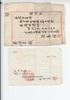 昭和六年虎尾郡西螺街張慶增土地買賣內金領收證藏品圖，第9張