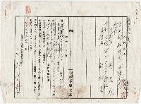 昭和六年廖溫義法院通知藏品圖，第1張