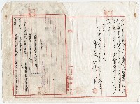 昭和六年廖溫義法院通知藏品圖，第2張