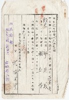 昭和六年廖溫義法院通知藏品圖，第3張