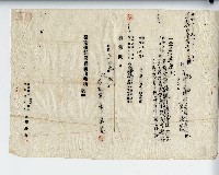 昭和六年廖溫義供託書藏品圖，第1張