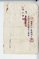 昭和六年程紅塗支拂命令藏品圖，第2張