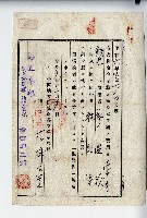 昭和六年廖溫義支拂命令藏品圖，第1張