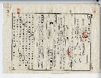 昭和六年廖溫義債權差押命令藏品圖，第2張