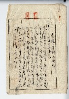 昭和六年廖溫義債權差押命令藏品圖，第3張