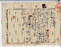 昭和四年黃相土地贈與證明書藏品圖，第2張