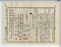 昭和六年廖承丕土地賣買契約證書藏品圖，第5張